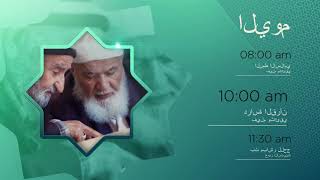 After Effects Template - Ramadan Broadcast Promo TV - HD ( Free Download )