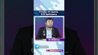 Causes of vit B12 deficiency #drkrishna #neet #ihsm #biology #medicine #vitamin min