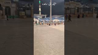 Saqifa Bani Saada Garden | Saqifa Bani Saida Ka Waqia | Bani Saqifah Ka Waqia | Madinah Ziyarat2023