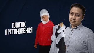 Суд как бы отменил запрет на платки в школах, но не тут-то было, подростки и соцсети, и другие темы