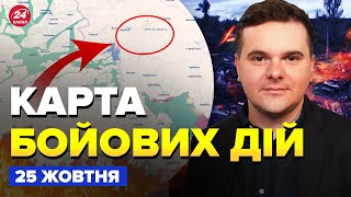 СВАЛКА техники РФ! Под Курском минус колонна. Армия КНДР на войне. Карта БОЕВЫХ ДЕЙСТВИЙ 25 октября