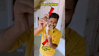 🥵🔥Petrol में Gas Lighter😬 #shorts #experiments #vigyan #viral #petrol #gaslighter #science #trending