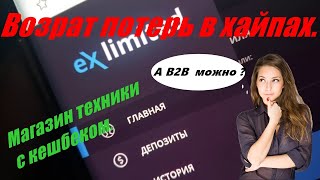 ВНИМАНИЕ НЕ ВКЛАДЫВАТЬ , ПРОЕКТ ОСТАНОВИЛ ВЫПЛАТЫ 23.06.20