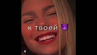 сорри мы уже не те 💋❤❤