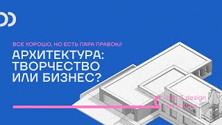 Разговор с архитектором Романом Баженовым из ERKER Architects