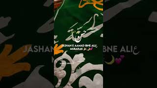 Wiladat e Imam Hassan App sub ko Mubarak || Azadarehussain #wiladat #imamhassan #mirhasanmir #shorts