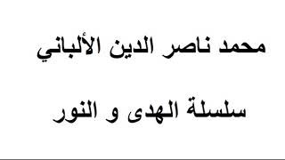 تعليق الألباني على ماجاء في بعض كتب المصطلح من قولهم  قد يكون إسناد الحديث صحيحاً ومتنه ,,