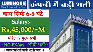 भर्ती है Luminous कम्पनी में | Jobs in luminous technology Company | Job in baddi Himachal Pradesh