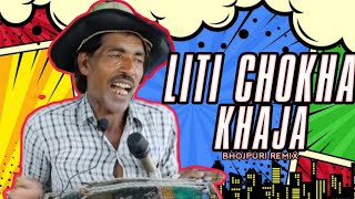 Aaja Aaja Liti Chokha Khaja X Raja Raja |Bhojpuri Meme Remix |Dj Dalal London |Radhe Shyaam Rassia