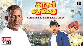 Sammatham Thanthuten Nambu Song| Kadhal Devathai | Ilaiyaraaja | Chiranjeevi | Sridevi | Tamil Songs