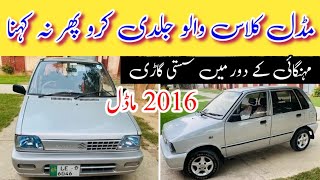 Suzuki Mehran Vxr 2016 Model - Best Low Price Car in Pakistan - Good Condition