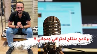 أفضل تطبيق منتاج وبدون علامة مائية مجاني رهييييب !!