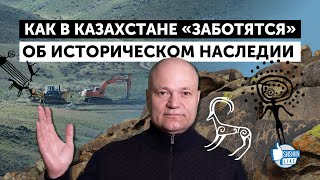 ЮНЕСКО не указ: кто и как проводит экспертизу исторических объектов в Казахстане