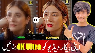 Normal video ko 4K HDR kaise banaen | how to convert simple video to 4K ultra in capcut 2024