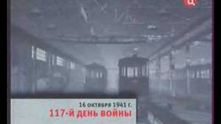 Битва за Москву-31/65