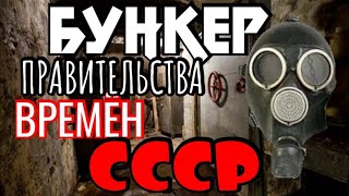 СпецОбъект "ПАНСИОНАТ " Действующий Бункер На Случай Ядерной Войны