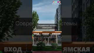 Обзор ЖК На Ямской в Тюмени | Район Дом обороны | #3452 #555515 #Тюмень #новостройкитюмени #жкТюмени