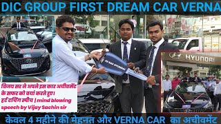 Vijay Sachan Sir Share His Heart Touching Feeling on His First Achievement VERNA CAR | saarvasri