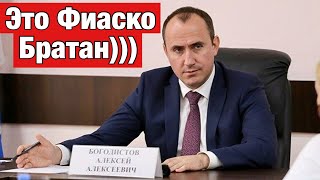 Подробности отстранения мэра Геленджика Богодистова