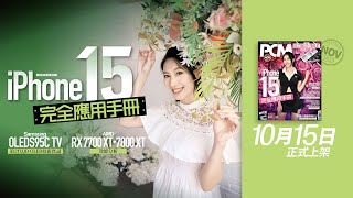 PCM #1516 期封面人物專訪莊韻澄（Xenia ）