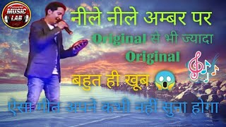 Neele Neele Ambar Par Song By - Umesh Jaiswal