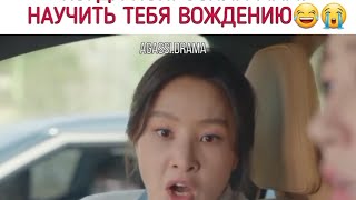 Когда попросила маму научить тебя вождению 😂😭