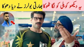 Pakistan Easily Win The Match Against India || Bharat Ko Lga Thoka ballers na Dia Dhoka