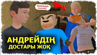 ЗҰЛЫМ НЯНЯ ҚАТТЫ АШУЛАНДЫ | Шал келіп бізге көмектесті!