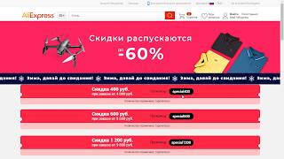 Про актуальные купоны и промокоды на Aliexpress (600/5500, 1200/9800, 400/4000, 399/3799р. и др.)