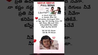 Neeve Neeve neenanta song lyrics❤❤#raviteja #jayasudha #chakri