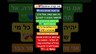 כולם בסדר?💔❤️‍🩹💪🏼😢