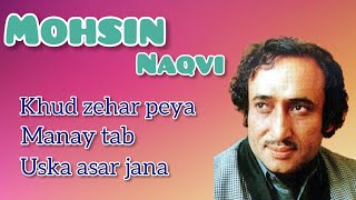 MOHSIN NAQVI.... awar gey ma mohsin es ko be hunar jana /##mazi_ki_kitab##