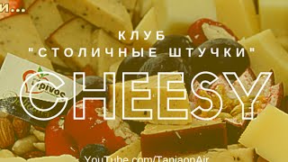 Встреча "Столичных штучек" на 9 мая 2015. Парк Асаласа Никосия 2