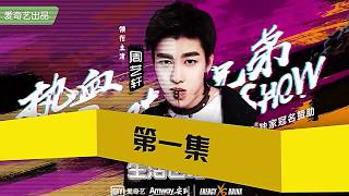 171130 UNIQ Yixuan Life Got Rap