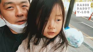 아빠와 딸 - 영어 교육 ABC I Daddy Daughter ABC (Korean Baby)