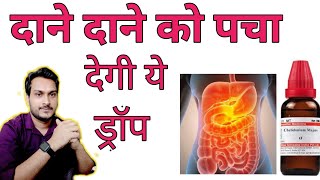 liver ki garmi ka ilaj | digestion problem solution | liver ki garmi ka ilaj homeopathic