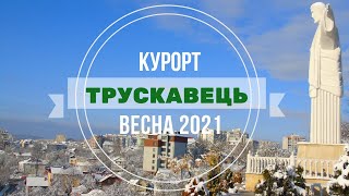 💚 Трускавець весна (березень) 2021