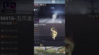 M416 GLACIER SKIN Vs M416 China  Samsung,A3,A5,A6,A7,J2,J2,J5,J7,S5,S6,S7,A10,A20#pubg #shorts