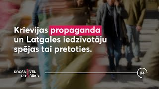 Drošs, vēl drošāks. #4 Krievijas propaganda un Latgales iedzīvotāju spējas tai pretoties