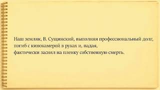 «Жизнь за кино»:  фронтовой блокнот