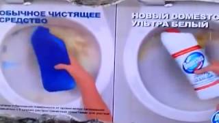 Реклама " "Domestos" - Ультра Белый "