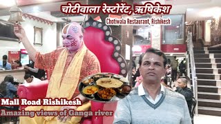 Chotiwala Restaurant Rishikesh (Famous Restaurant in Rishikesh) Mall road in Rishikesh, food vlog