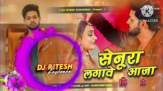 #ankushraja Senura Lagavwe Aaja (Ankush Raja)New Sad Song DJ Remix By Dj Sytrus