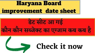 BSEH Improvement date released 2021 || Haryana Board Exams 2021 || Date sheet of haryana board