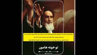 Imam Khomeini's words about the advent of Hazrat Mahdi#video