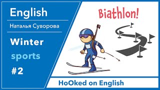 Английский. Topic: winter sports. Biathlon. Тема: Зимние виды спорта - биатлон.