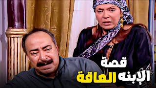 العقاد اتكسر ضهره بعد ما بنته طلعت عن طوع وراحت للظابط |  اقوى مقطع تمثيلي | شوف حصل ايه | #الباطنية