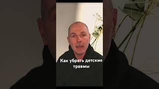 Психолог. Возвращение в детство, любить и принимать родителей всегда!