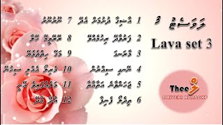 Lava set 3 ( MALE vs FEMALE ) by Theel Dhivehi Karaoke lava track