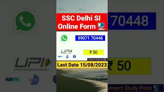 Ssc Delhi SI Vacancy online form kese bhare / SSCCPO  💻 📚 #DelhiSI #ssccpo2023